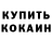Метадон кристалл Van Player